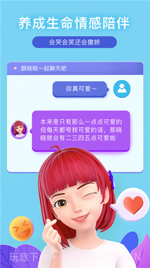 度晓晓截图3 度晓晓截图3