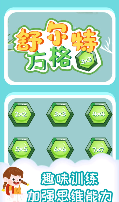 橙瓜儿童多多截图4 橙瓜儿童多多截图4