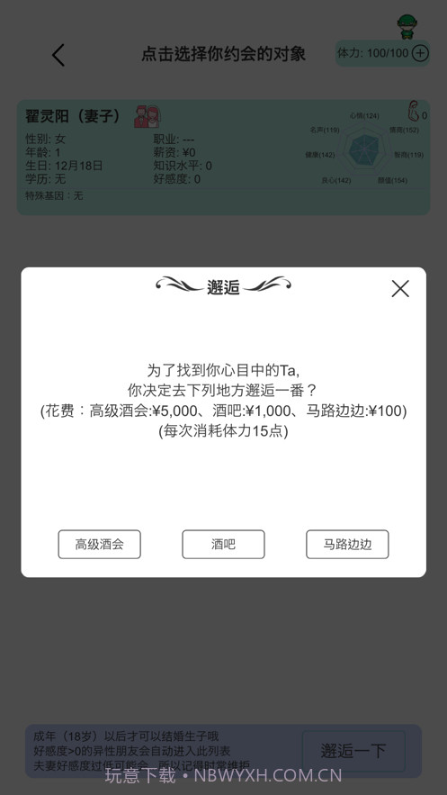 模拟人生路截图7