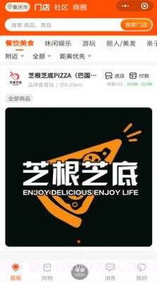 商街购物截图3 商街购物截图3