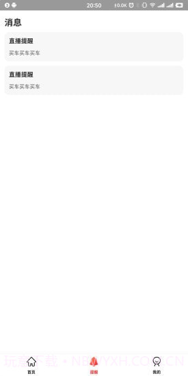 整点拍截图1 整点拍截图1