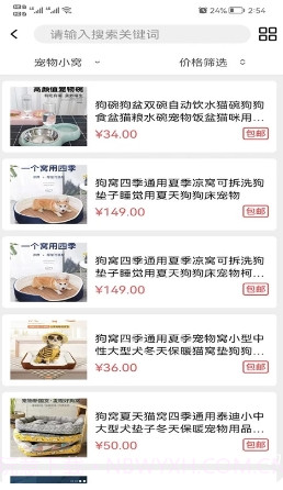 宠萌购截图1 宠萌购截图1