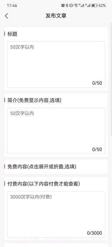 料码助手截图2 料码助手截图2