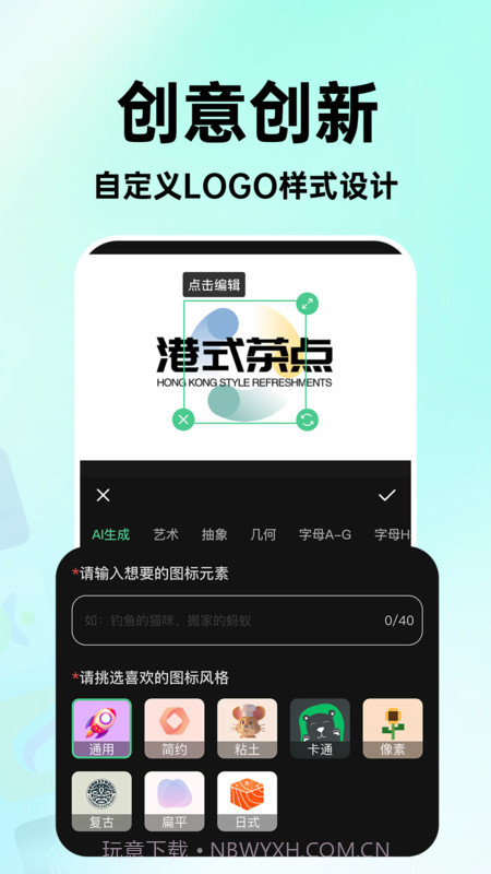 海报logo专业设计截图2 海报logo专业设计截图2
