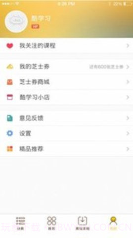 作业小助手截图2
