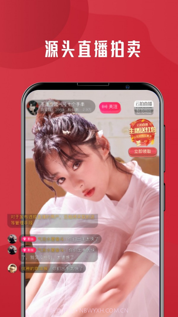 云拍卖截图2 云拍卖截图2