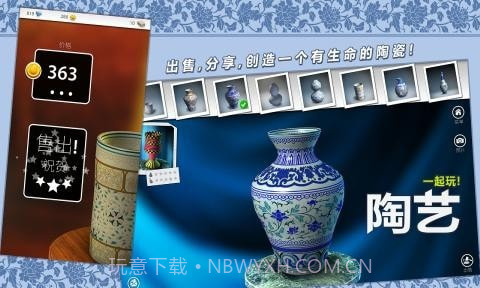 一起玩陶艺品截图3 一起玩陶艺品截图3