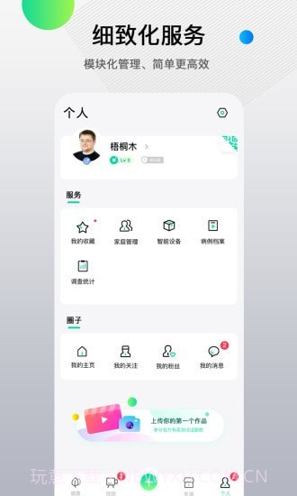 先锋鸟截图3 先锋鸟截图3