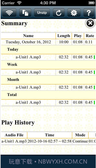 天天复读机截图5