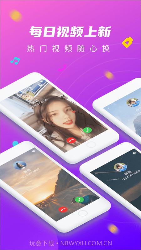 来电秀闪光灯截图4 来电秀闪光灯截图4