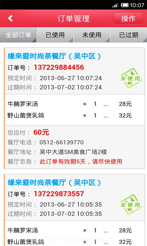 点哪些手机订餐截图2