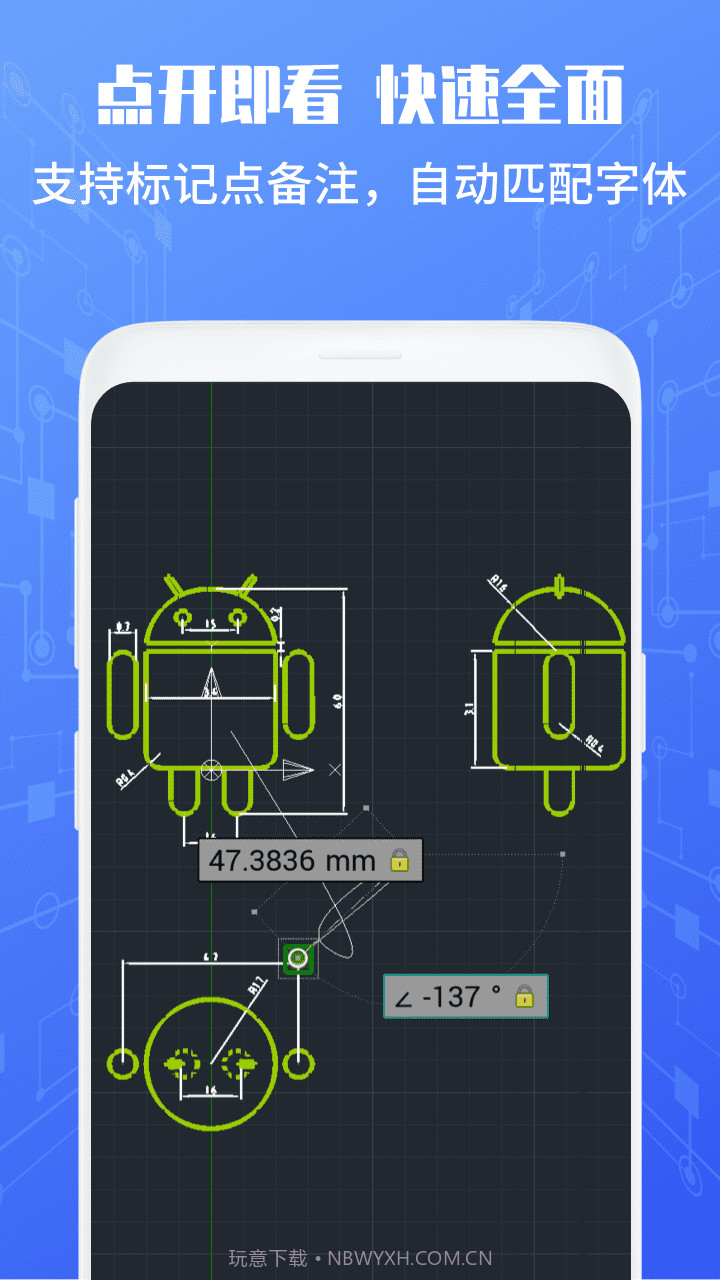 CAD手机查看器截图1 CAD手机查看器截图1