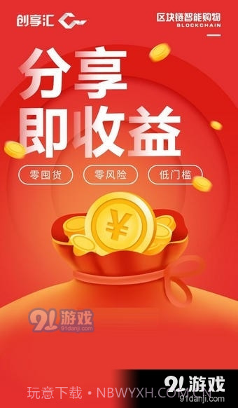 创享汇安卓截图2 创享汇安卓截图2