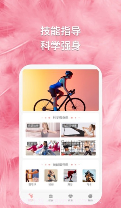 轻氧一刻截图2 轻氧一刻截图2