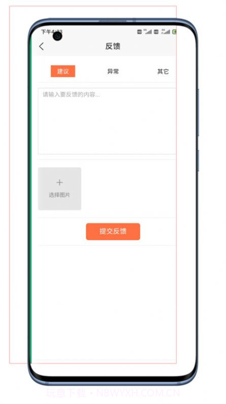 大鱼配音助手截图3 大鱼配音助手截图3