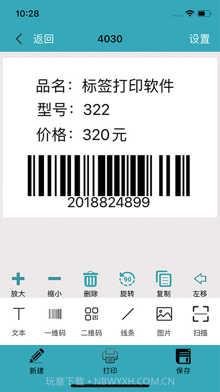 Barsoft云标签截图2