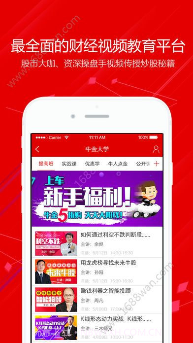 点掌财经截图1 点掌财经截图1