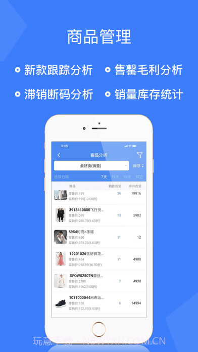 旺铺记截图2 旺铺记截图2