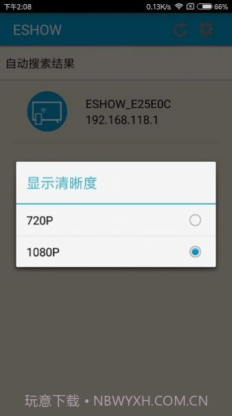 ESHOW截图3 ESHOW截图3