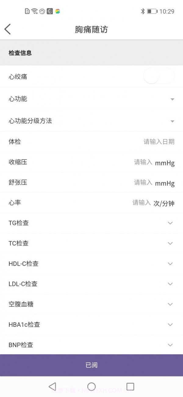 飞救医生截图4 飞救医生截图4