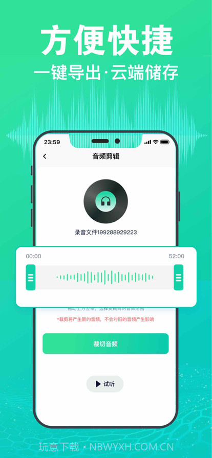 录音语音备忘录+通话录音截图3 录音语音备忘录+通话录音截图3