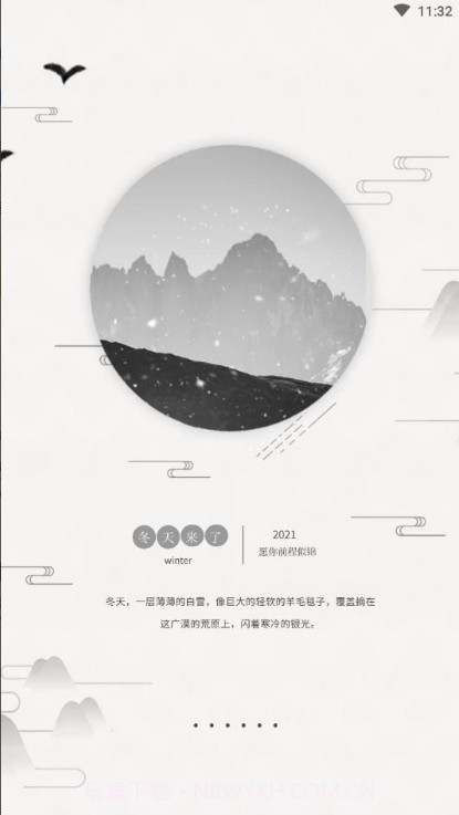 微信年度账单生成2023截图1