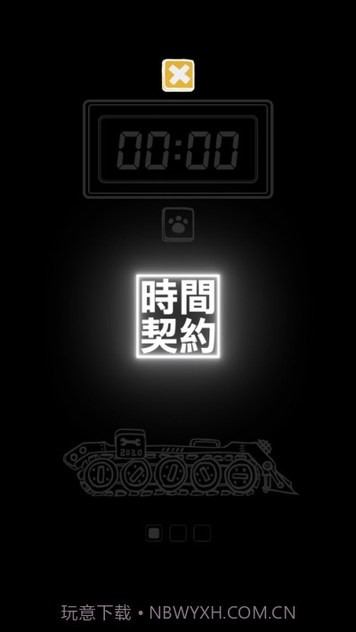 番茄钟时间契约截图2 番茄钟时间契约截图2