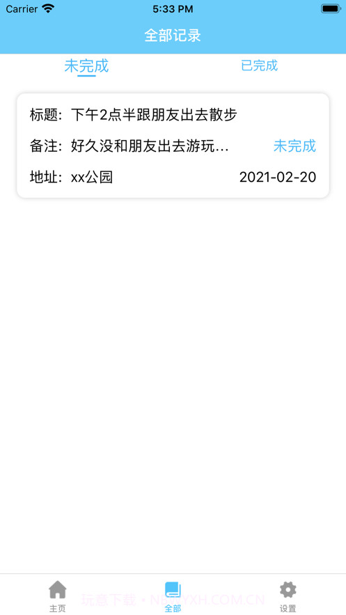 待办小本截图3 待办小本截图3