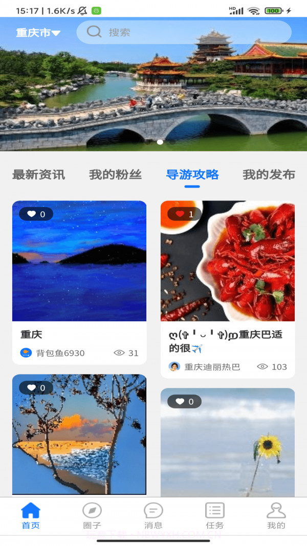 背包鱼导游截图2