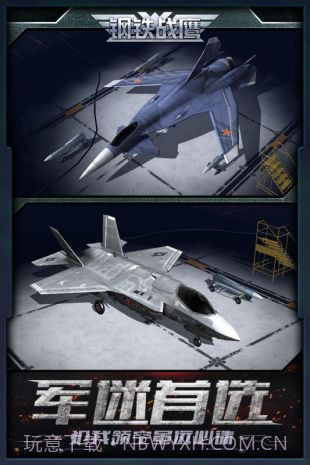 钢铁战鹰测试服截图5 钢铁战鹰测试服截图5