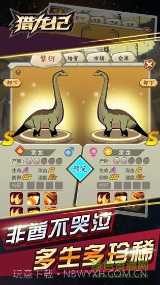 猎龙记手游截图2