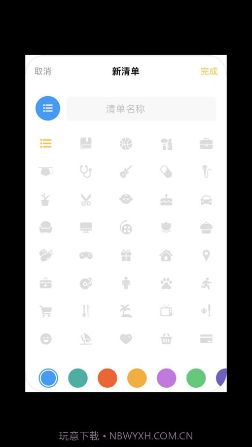 我的微笔记截图2