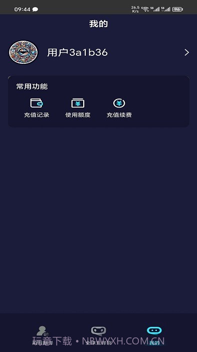 全语种翻译官截图1