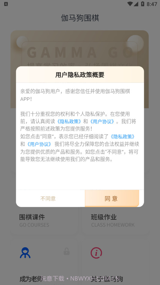 伽马狗围棋截图1