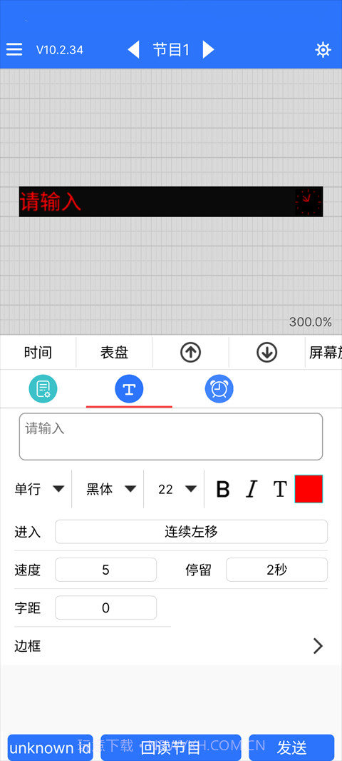 LED魔宝通用版截图3