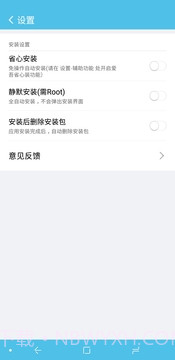 爱吾游戏助手截图4