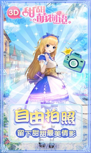 甜甜萌物语截图3 甜甜萌物语截图3