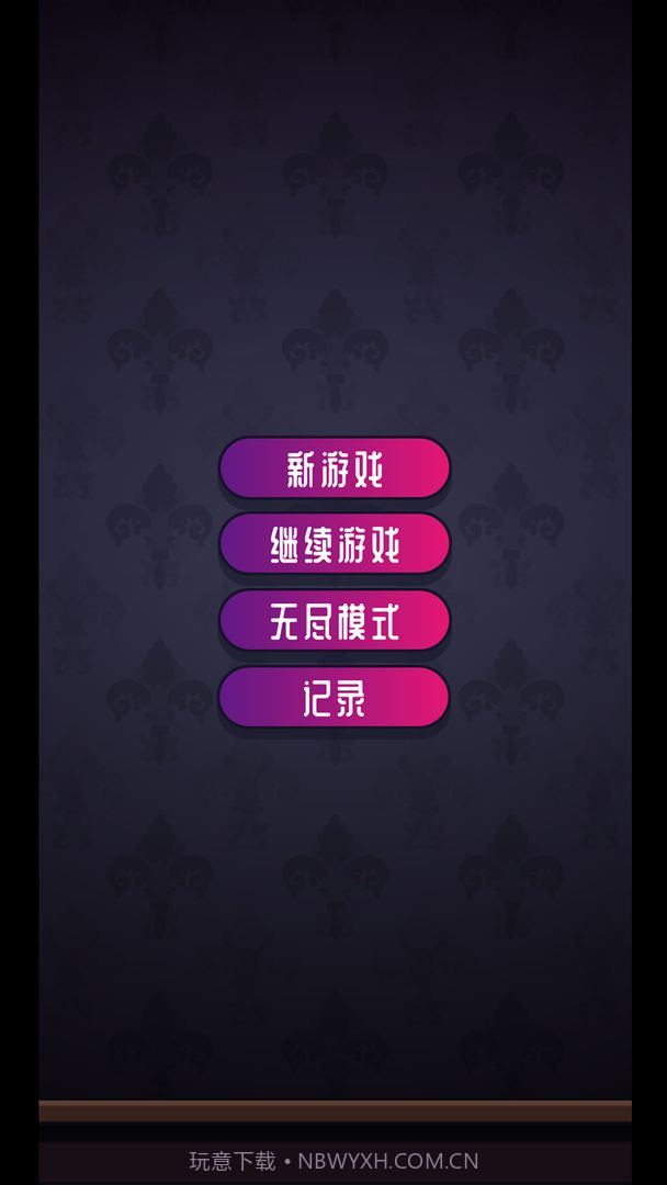 彩虹串串乐截图3