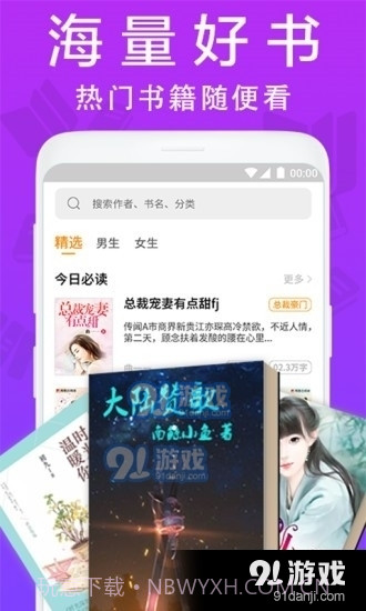 扎推阅读器截图1