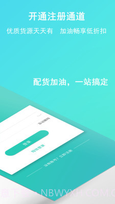 流马风行截图3 流马风行截图3