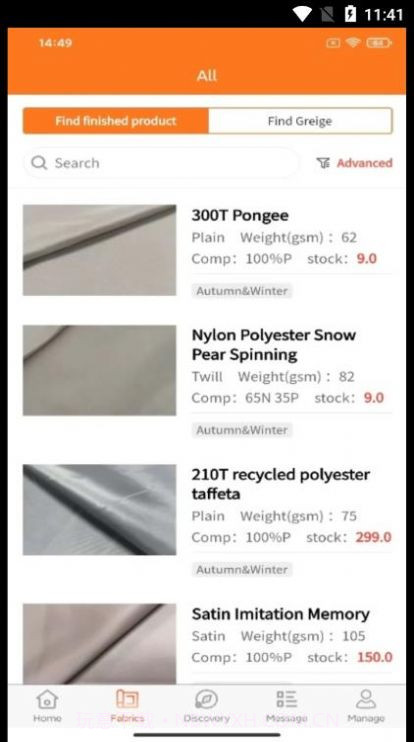 fabrics布料采购截图2