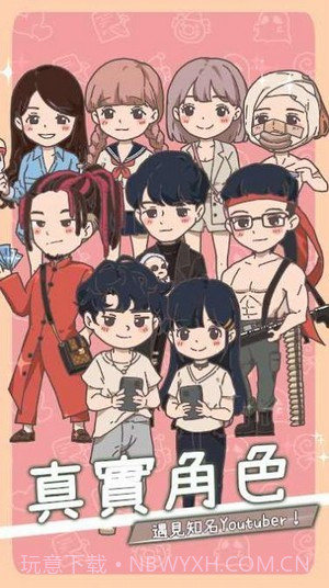 创作吧油管主最新截图3