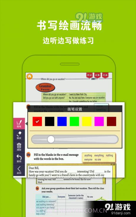 人教初中英语八上截图4 人教初中英语八上截图4