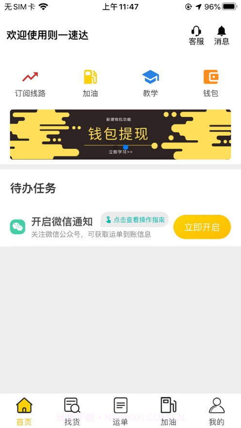 则一速达截图3 则一速达截图3