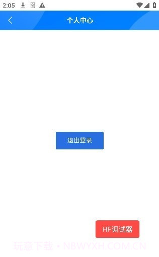 教职工云端截图2