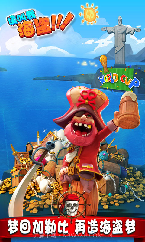 请叫我海盗截图4 请叫我海盗截图4