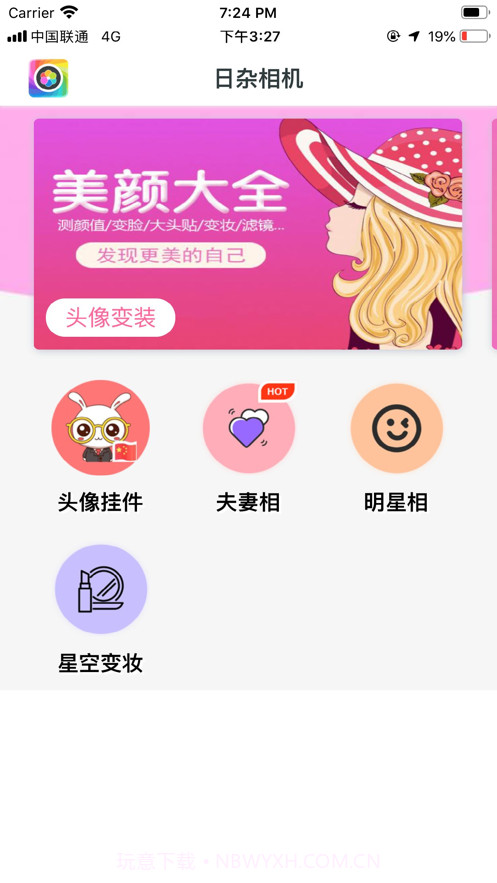 日杂相机截图1 日杂相机截图1