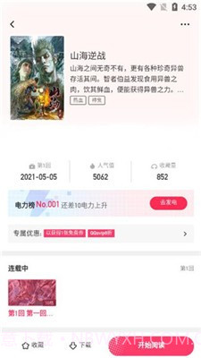 百年漫画截图4 百年漫画截图4