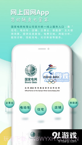 国网安徽电力缴费查询截图3 国网安徽电力缴费查询截图3