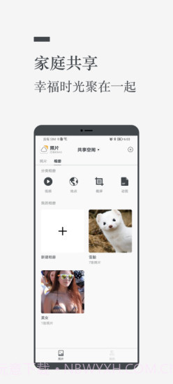 闲云app截图3